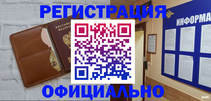 временная регистрация недорого в Пскове