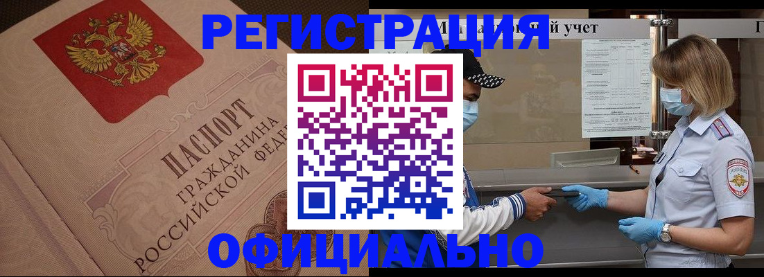 временная регистрация гарантия в Пскове